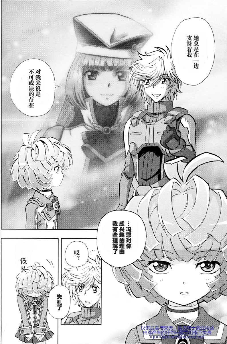高达exa韩漫全集-第02话无删减无遮挡章节图片 