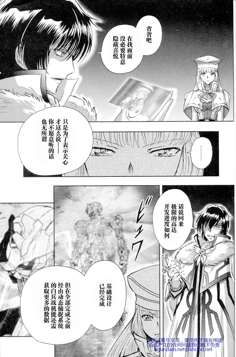 高达exa韩漫全集-第02话无删减无遮挡章节图片 