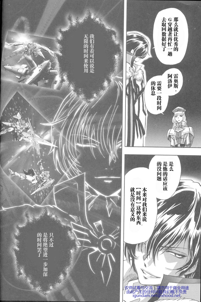 高达exa韩漫全集-第02话无删减无遮挡章节图片 