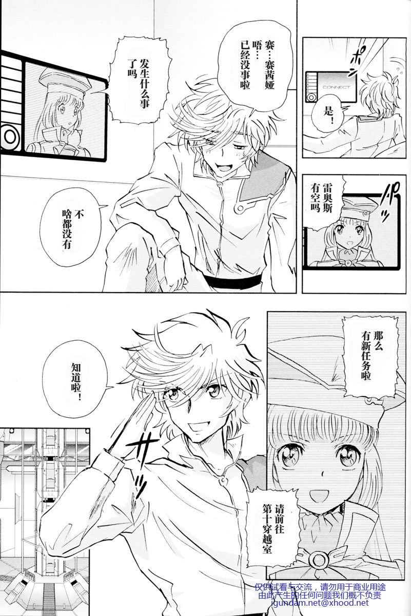 高达exa韩漫全集-第02话无删减无遮挡章节图片 