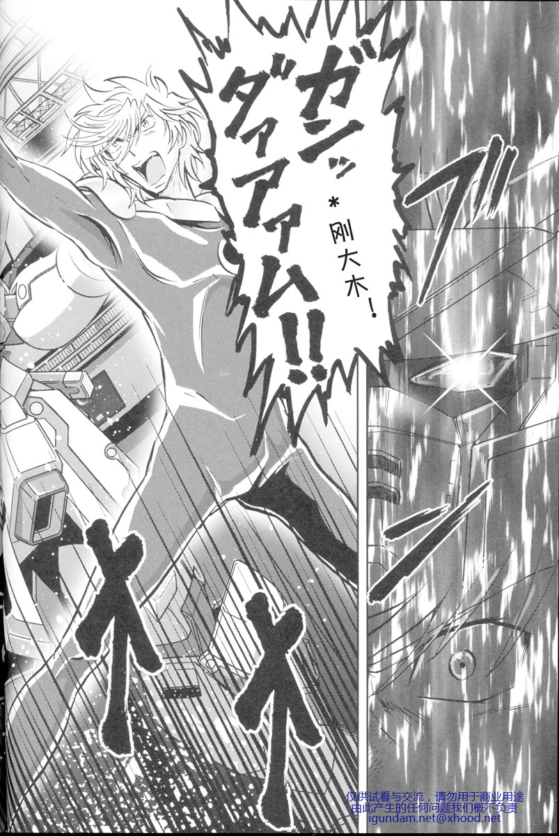 高达exa韩漫全集-第02话无删减无遮挡章节图片 