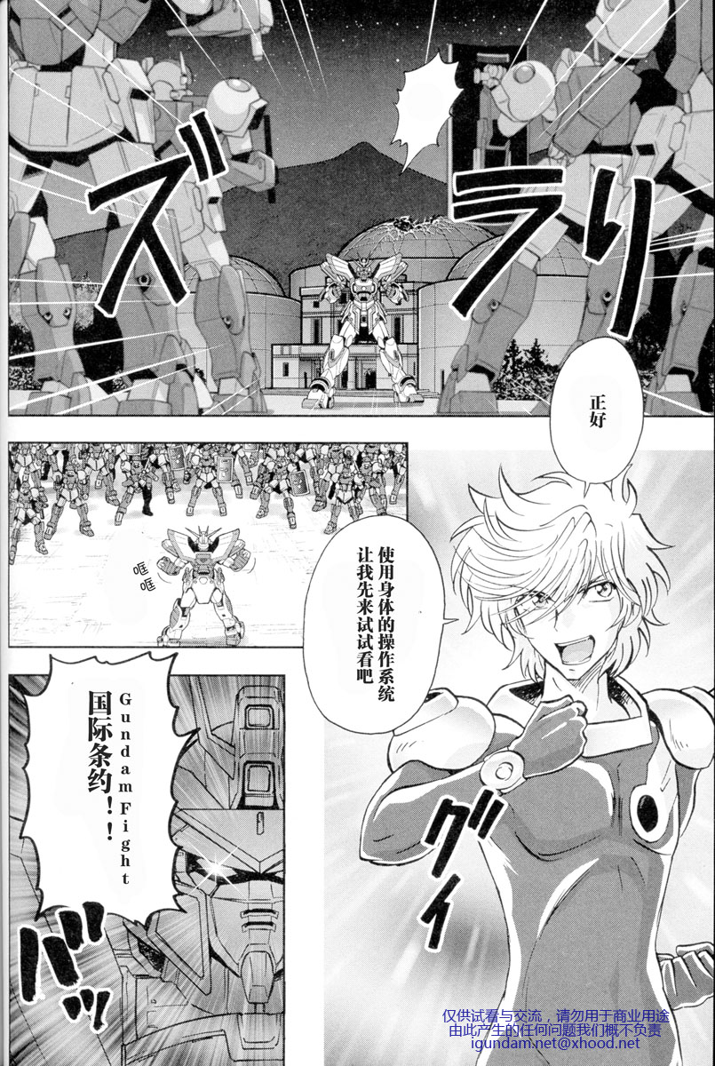高达exa韩漫全集-第02话无删减无遮挡章节图片 