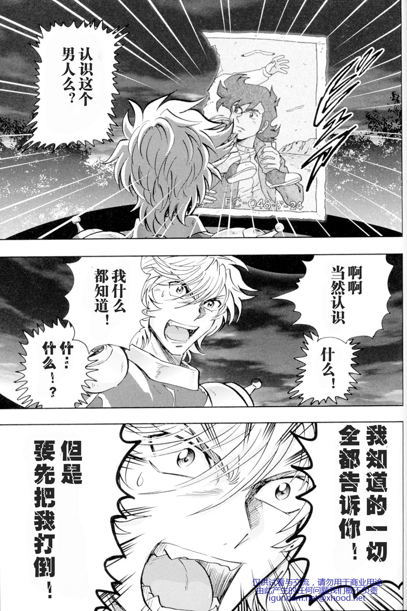 高达exa韩漫全集-第02话无删减无遮挡章节图片 