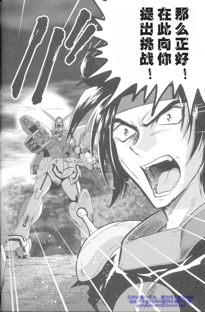 高达exa韩漫全集-第02话无删减无遮挡章节图片 