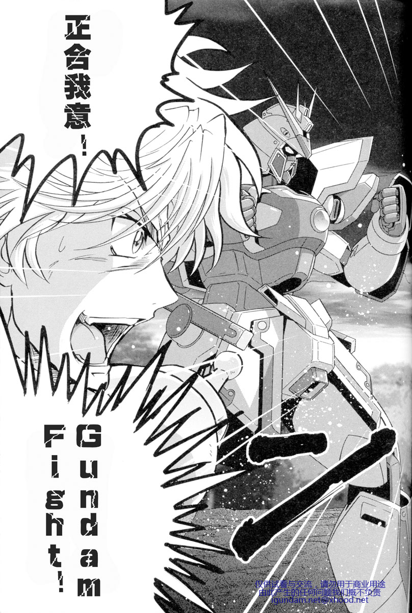 高达exa韩漫全集-第02话无删减无遮挡章节图片 