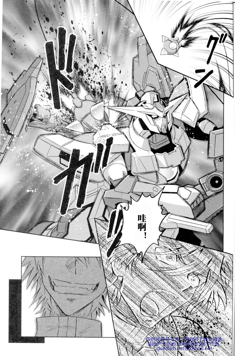 高达exa韩漫全集-第02话无删减无遮挡章节图片 