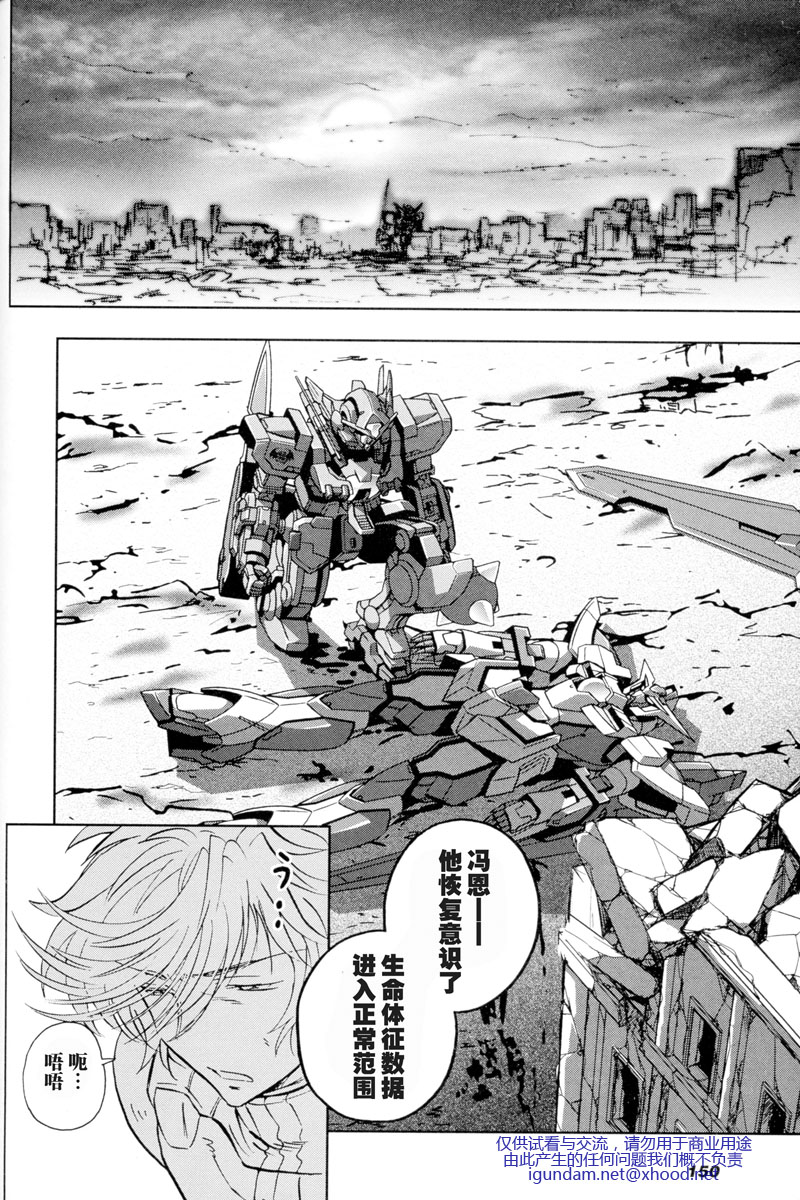 高达exa韩漫全集-第02话无删减无遮挡章节图片 