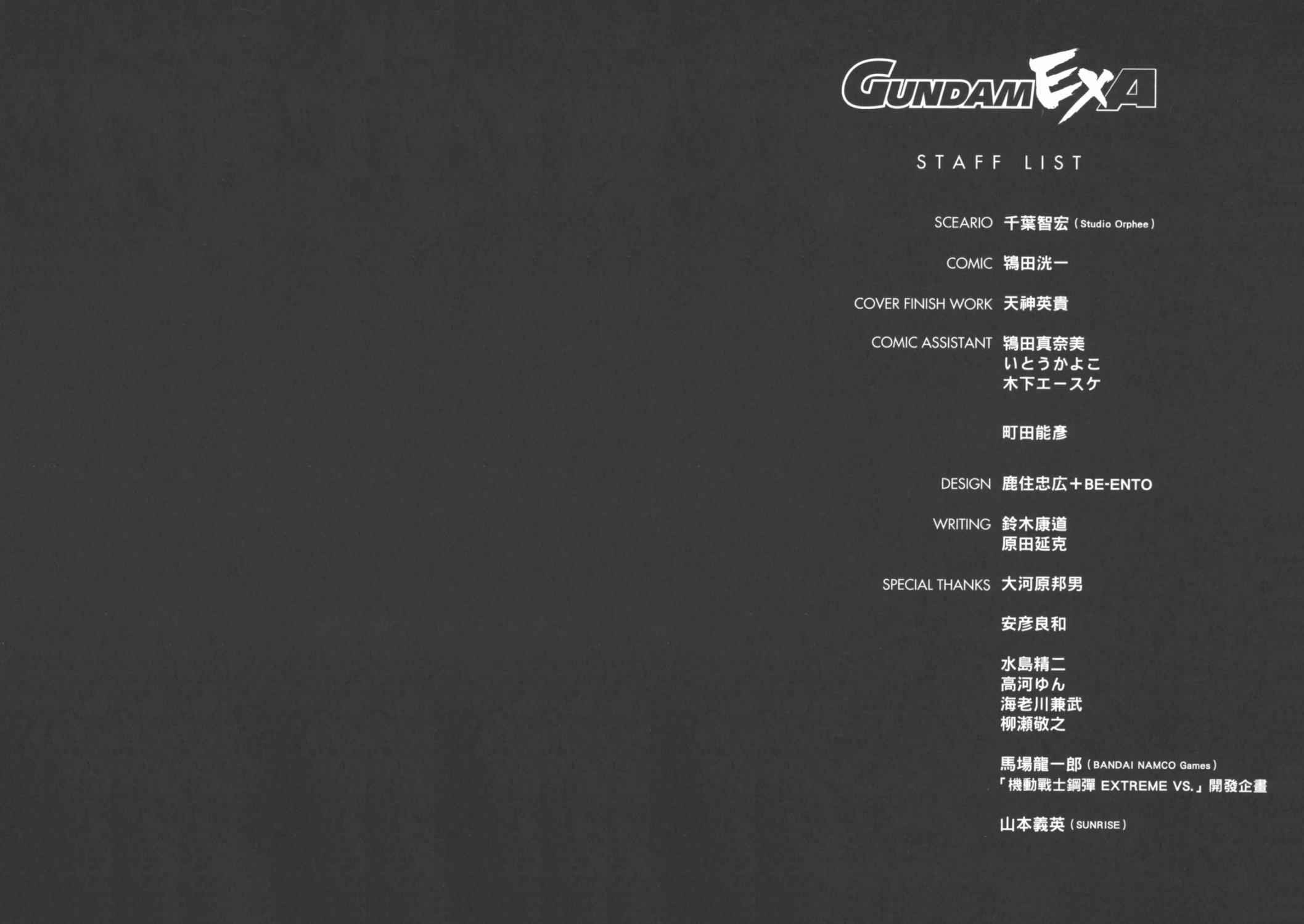 高达exa韩漫全集-第03卷(10-13话)无删减无遮挡章节图片 