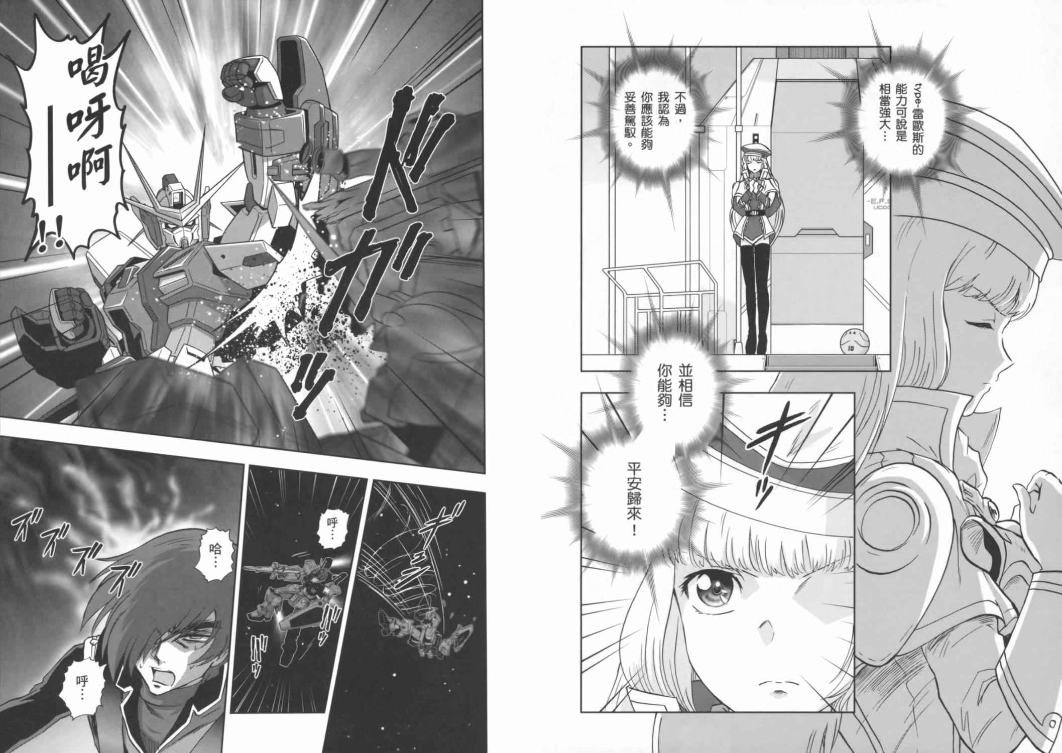 高达exa韩漫全集-第03卷(10-13话)无删减无遮挡章节图片 