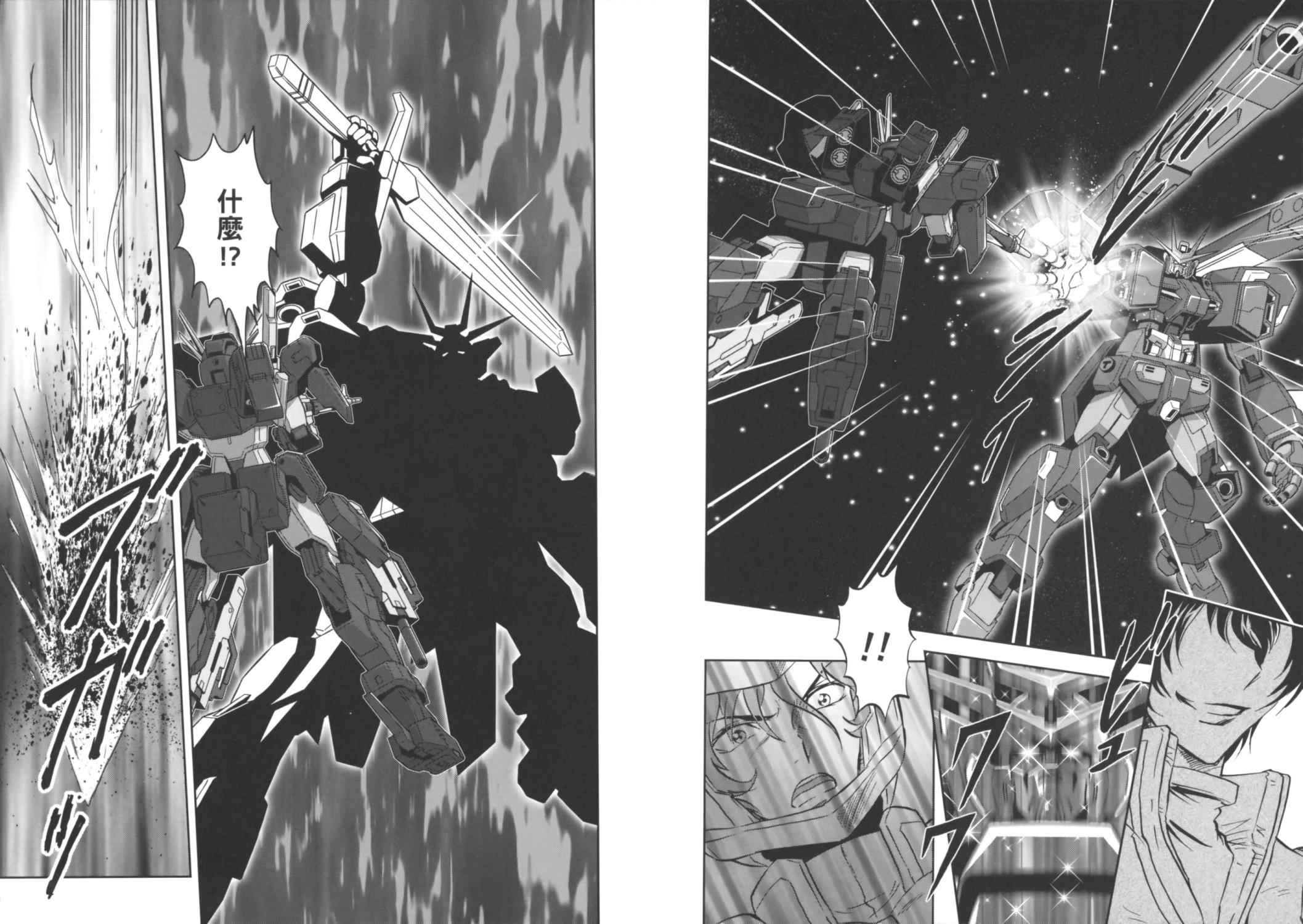 高达exa韩漫全集-第03卷(10-13话)无删减无遮挡章节图片 