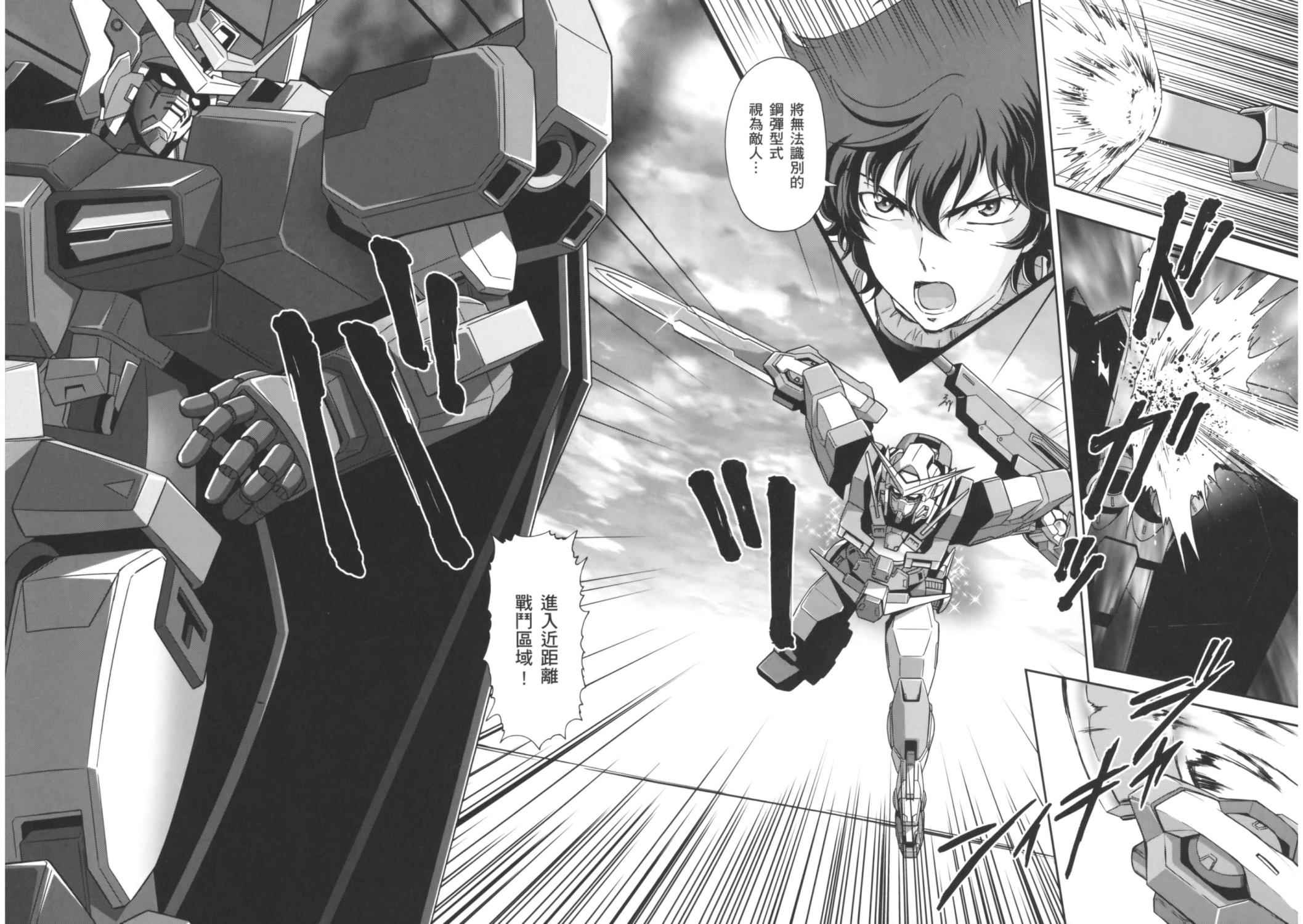 高达exa韩漫全集-第03卷(10-13话)无删减无遮挡章节图片 