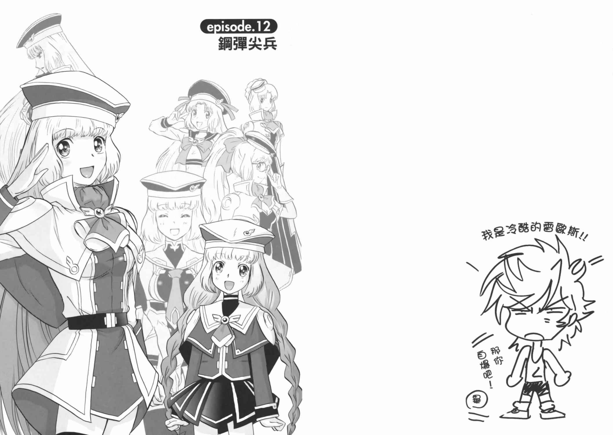 高达exa韩漫全集-第03卷(10-13话)无删减无遮挡章节图片 