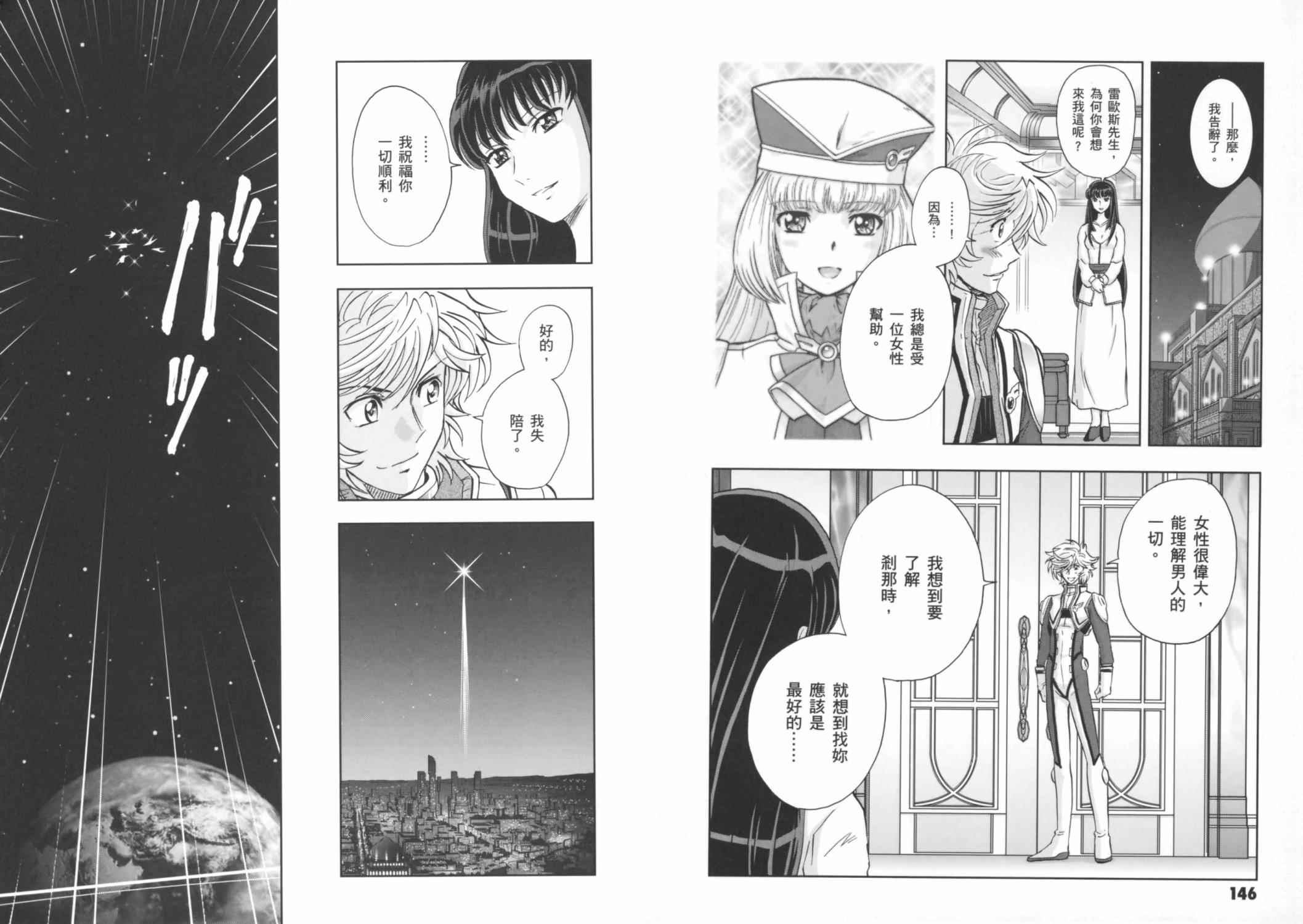 高达exa韩漫全集-第03卷(10-13话)无删减无遮挡章节图片 