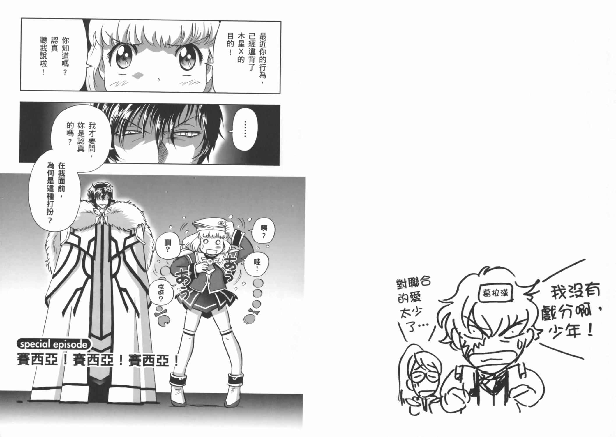 高达exa韩漫全集-第03卷(10-13话)无删减无遮挡章节图片 