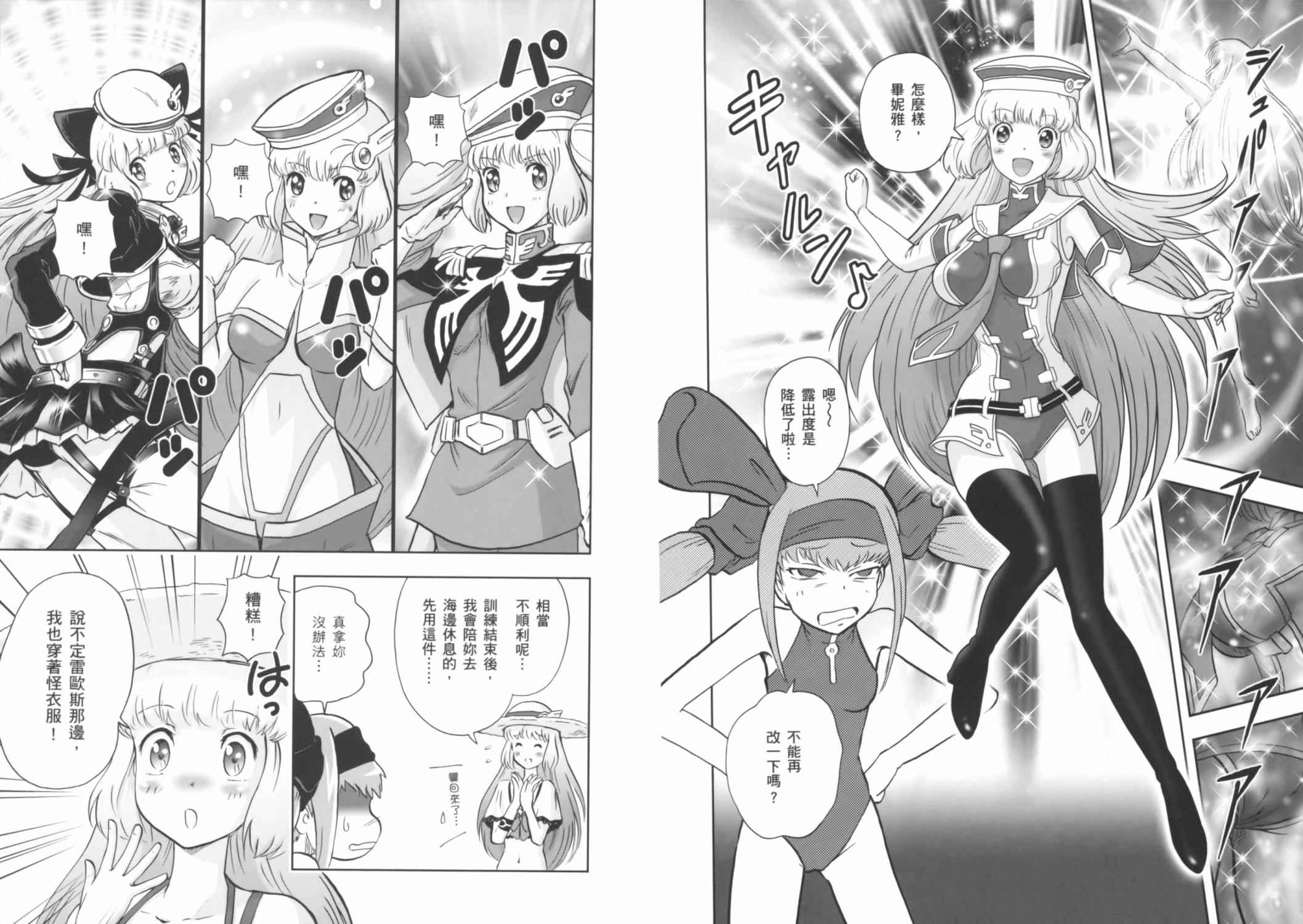 高达exa韩漫全集-第03卷(10-13话)无删减无遮挡章节图片 