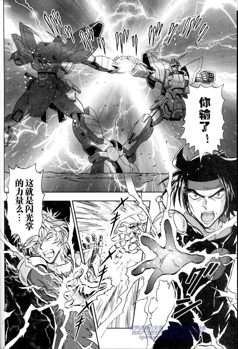 高达exa韩漫全集-第03话无删减无遮挡章节图片 