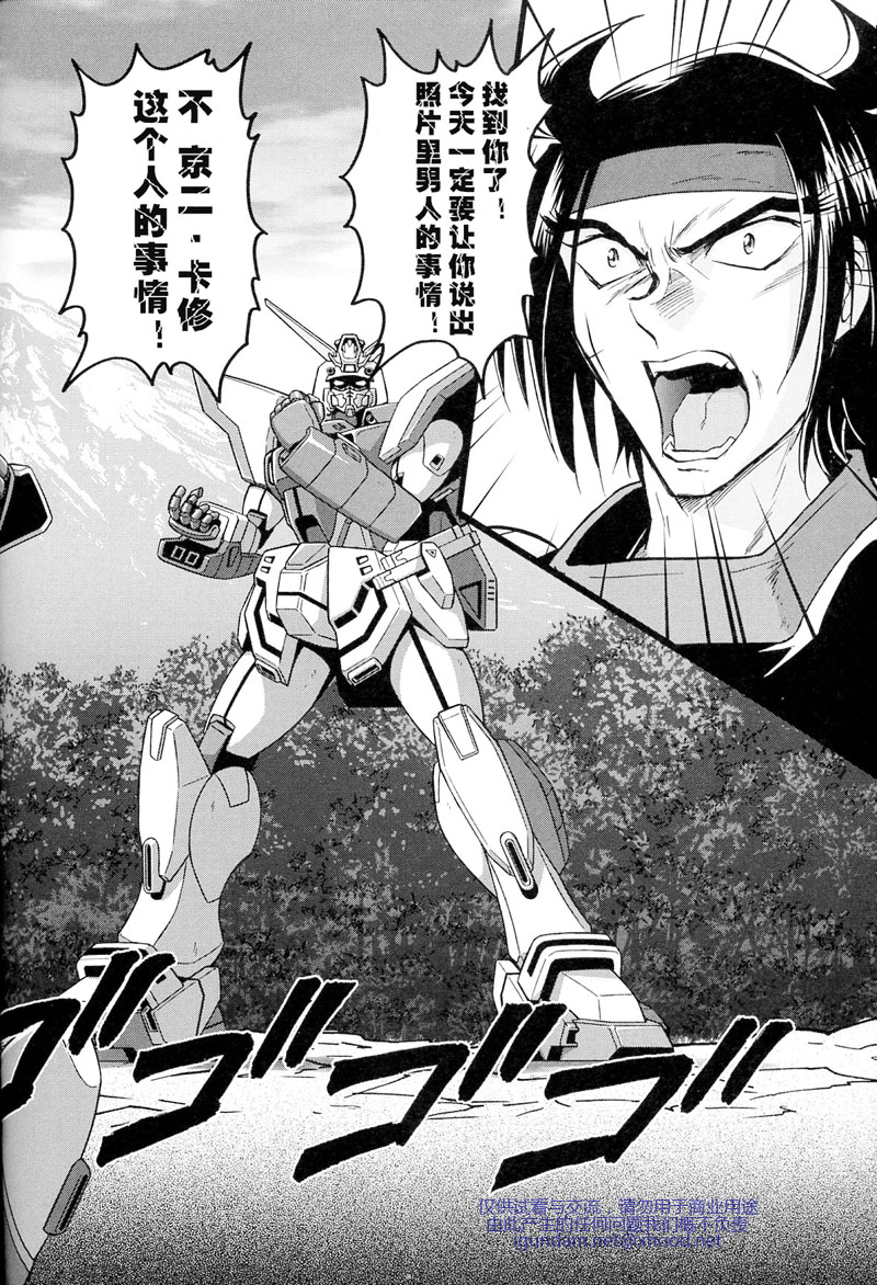 高达exa韩漫全集-第03话无删减无遮挡章节图片 