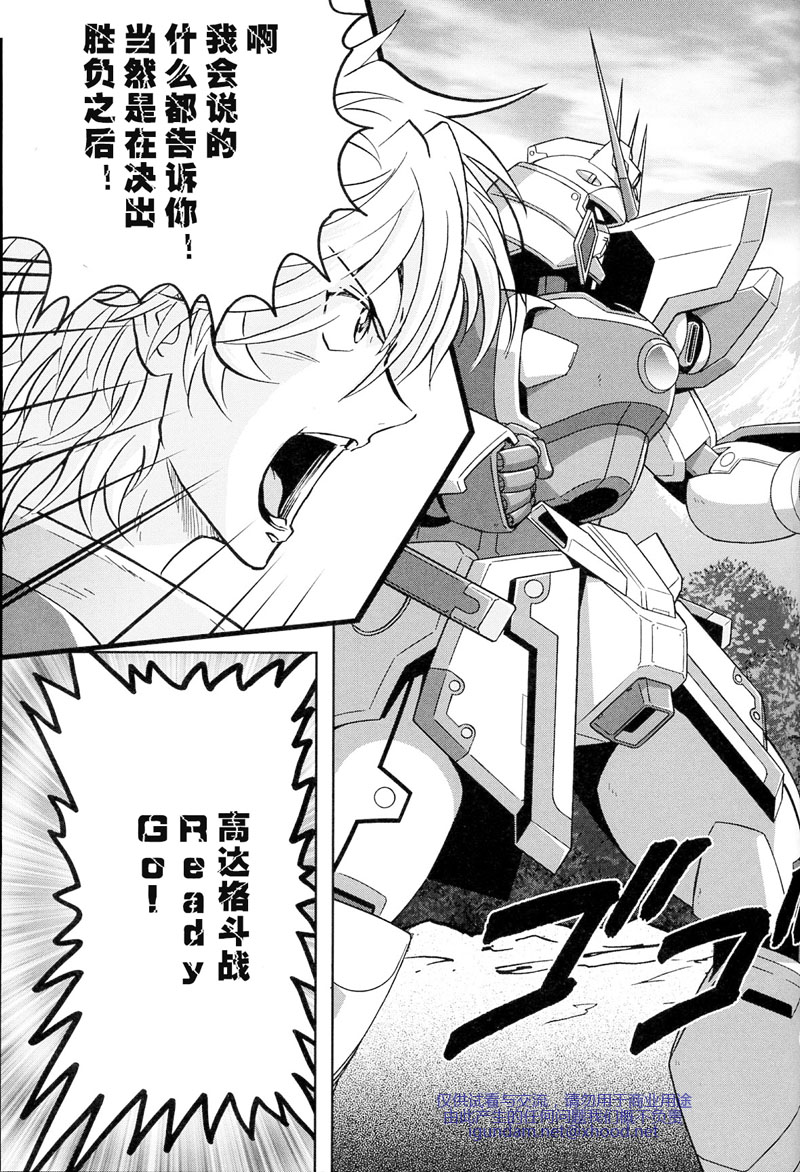 高达exa韩漫全集-第03话无删减无遮挡章节图片 