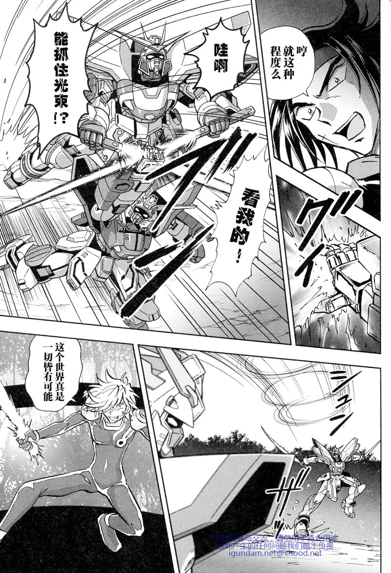 高达exa韩漫全集-第03话无删减无遮挡章节图片 