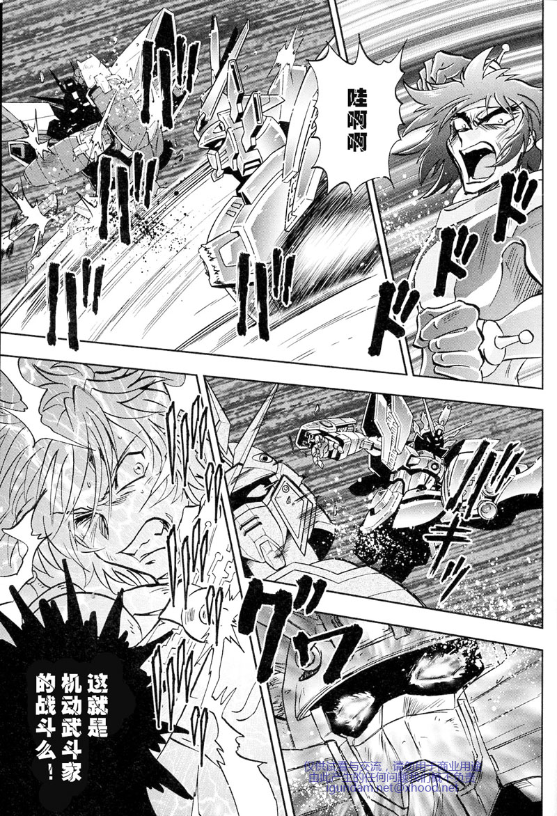 高达exa韩漫全集-第03话无删减无遮挡章节图片 