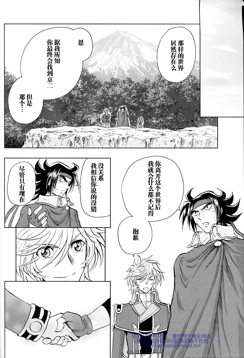 高达exa韩漫全集-第03话无删减无遮挡章节图片 
