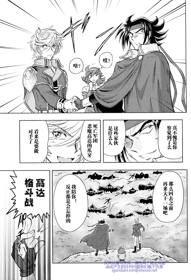 高达exa韩漫全集-第03话无删减无遮挡章节图片 