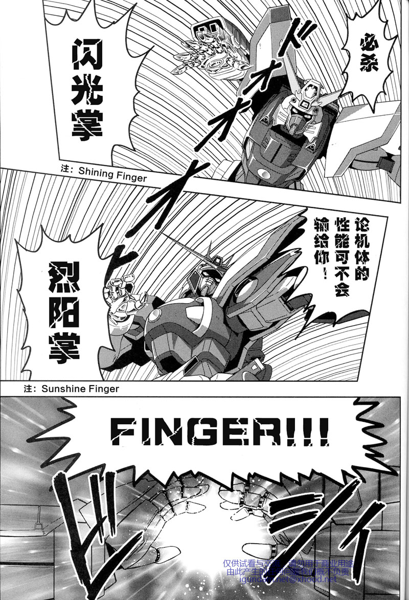 高达exa韩漫全集-第03话无删减无遮挡章节图片 