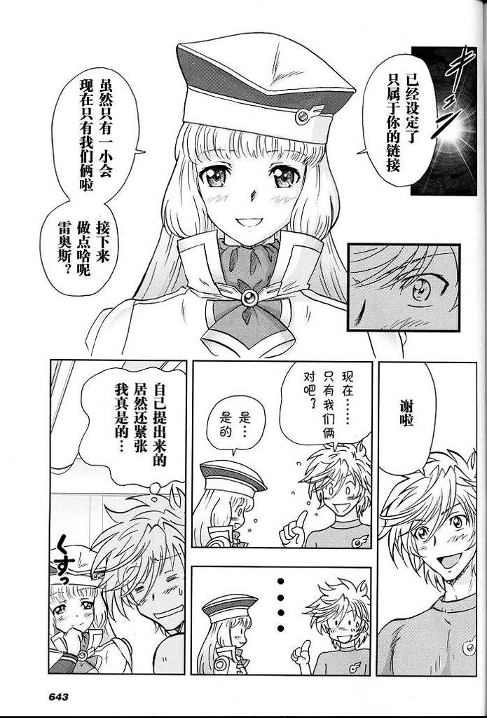 高达exa韩漫全集-第04话无删减无遮挡章节图片 
