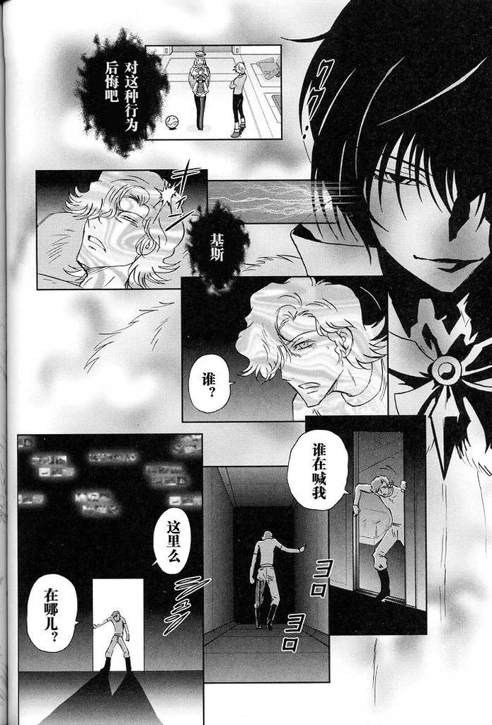 高达exa韩漫全集-第04话无删减无遮挡章节图片 