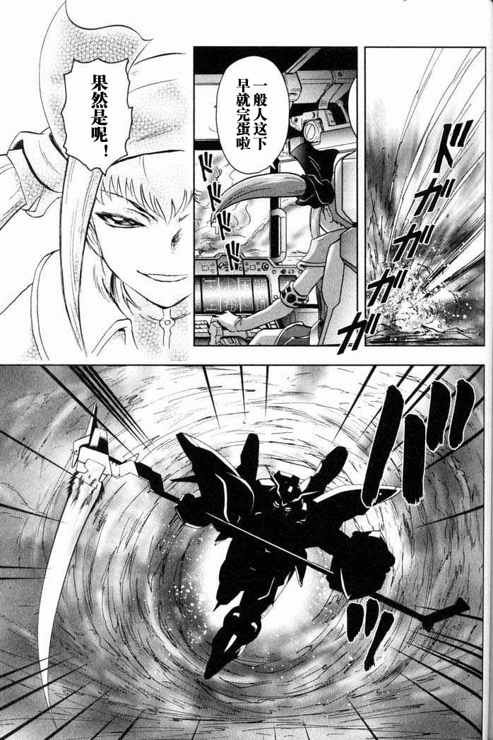 高达exa韩漫全集-第05话无删减无遮挡章节图片 