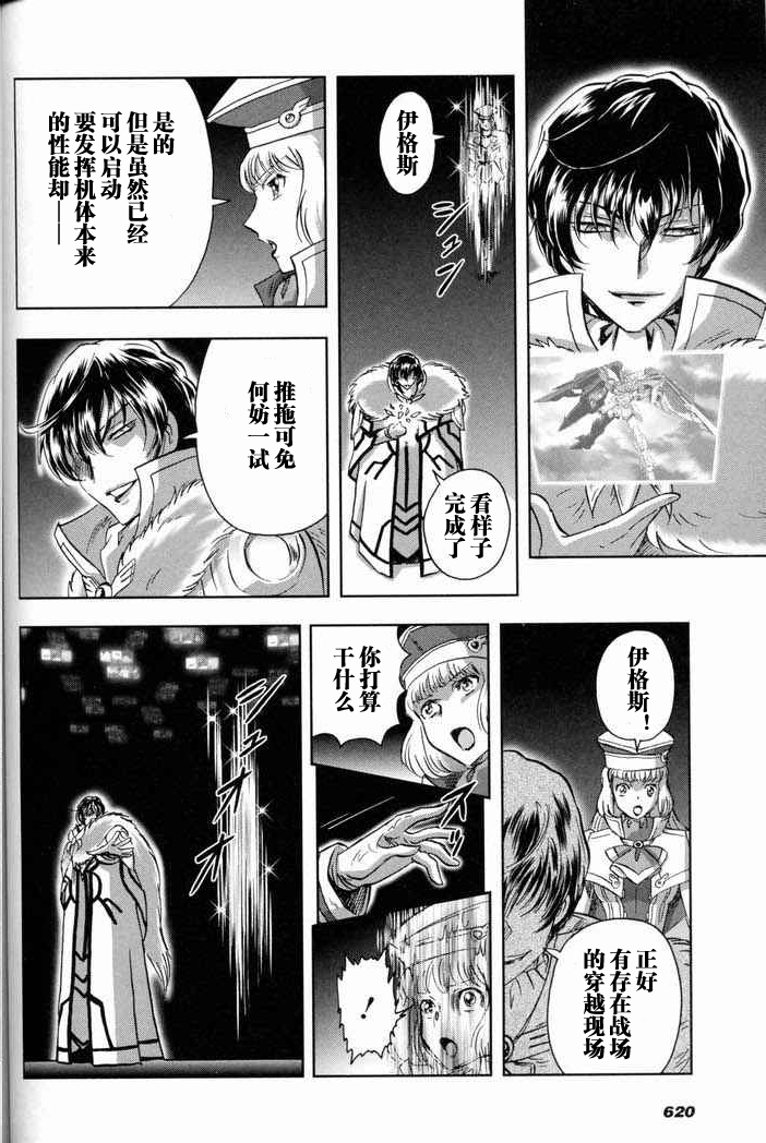 高达exa韩漫全集-第05话无删减无遮挡章节图片 