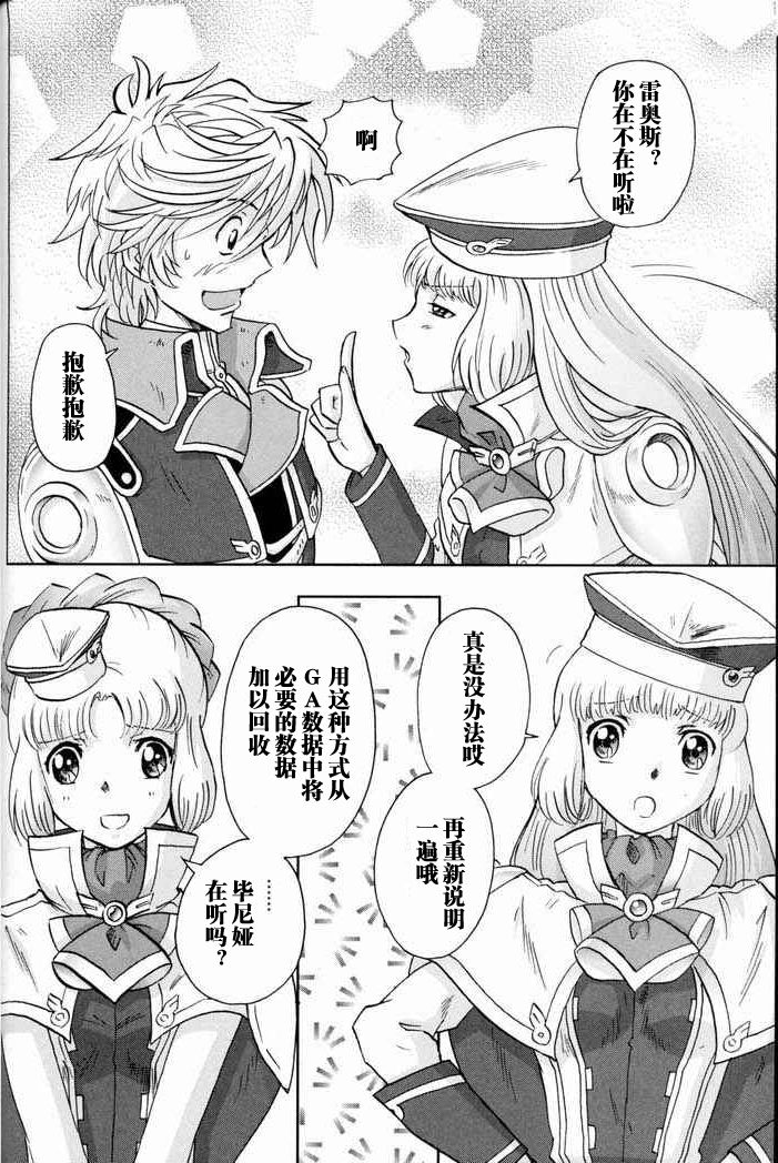 高达exa韩漫全集-第05话无删减无遮挡章节图片 