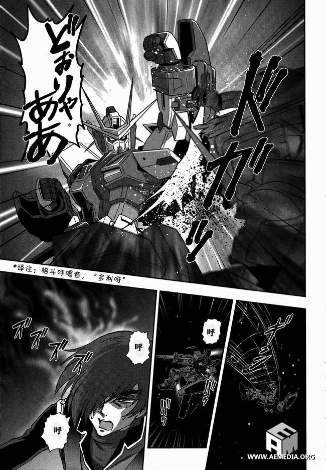 高达exa韩漫全集-第10话无删减无遮挡章节图片 