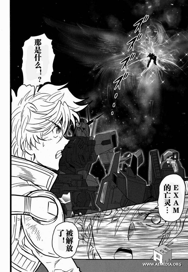 高达exa韩漫全集-第10话无删减无遮挡章节图片 
