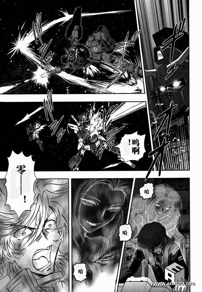 高达exa韩漫全集-第10话无删减无遮挡章节图片 