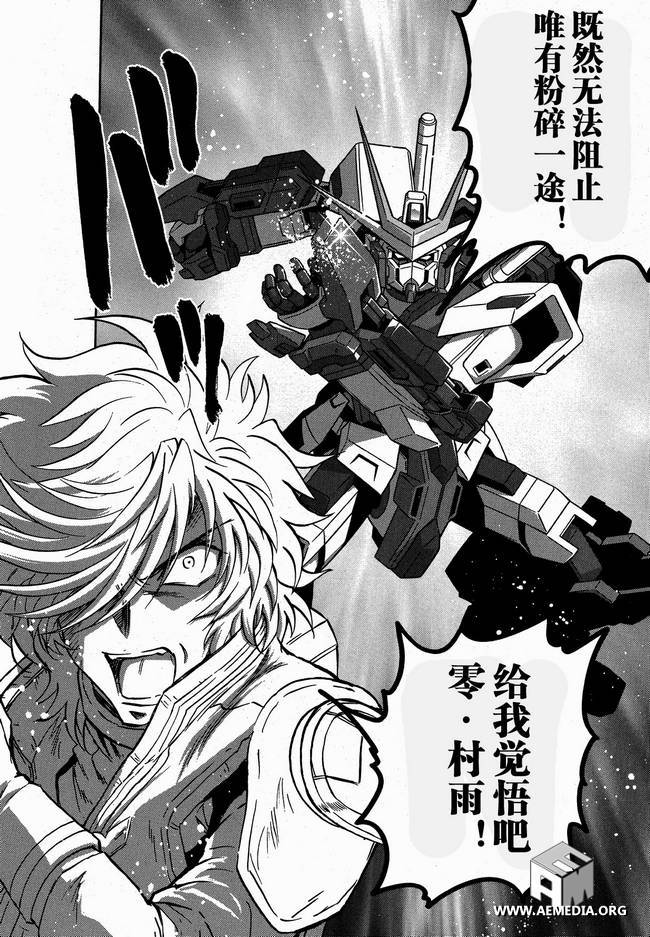 高达exa韩漫全集-第10话无删减无遮挡章节图片 
