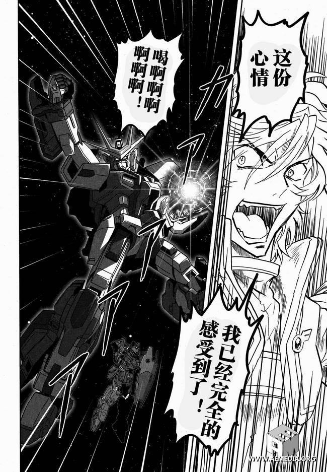 高达exa韩漫全集-第10话无删减无遮挡章节图片 