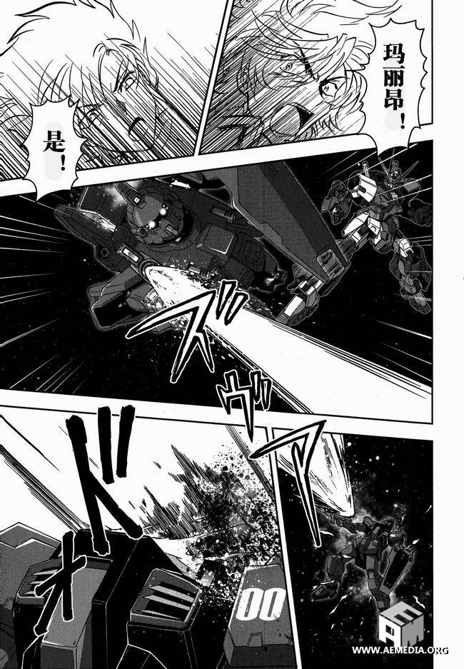 高达exa韩漫全集-第10话无删减无遮挡章节图片 