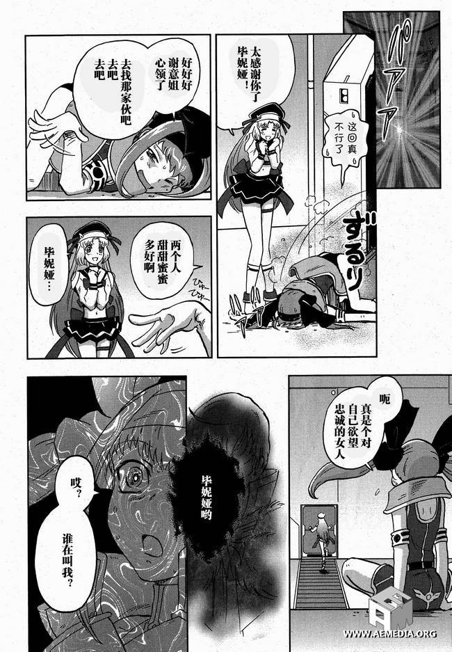 高达exa韩漫全集-第10话无删减无遮挡章节图片 
