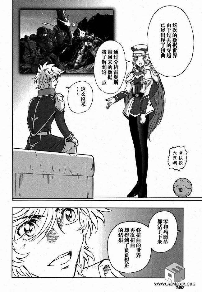 高达exa韩漫全集-第10话无删减无遮挡章节图片 