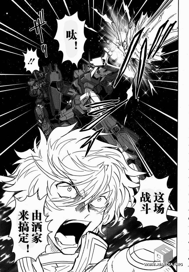 高达exa韩漫全集-第10话无删减无遮挡章节图片 