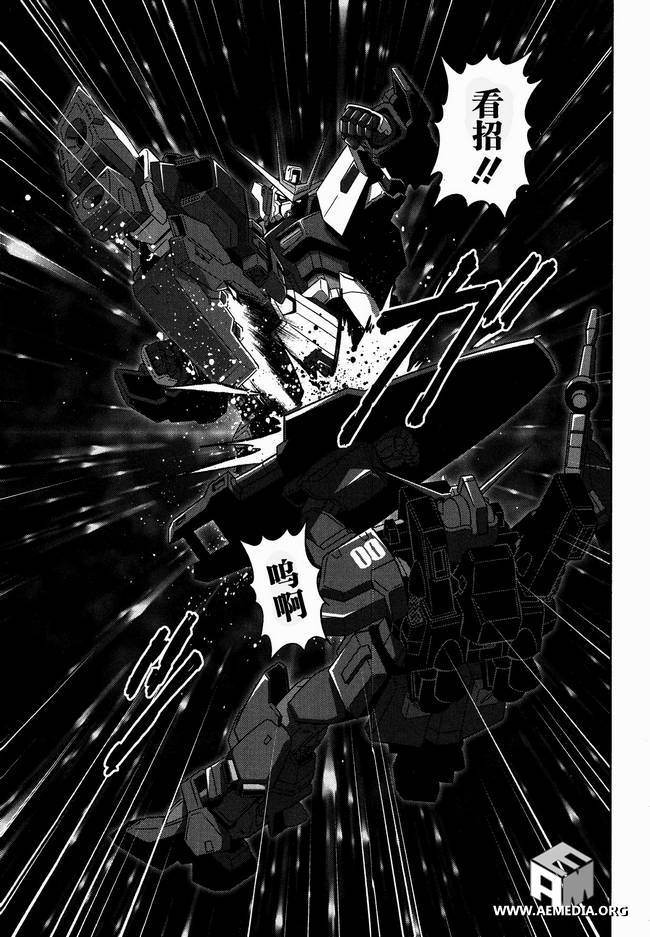 高达exa韩漫全集-第10话无删减无遮挡章节图片 