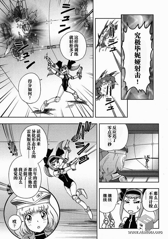 高达exa韩漫全集-第11话无删减无遮挡章节图片 