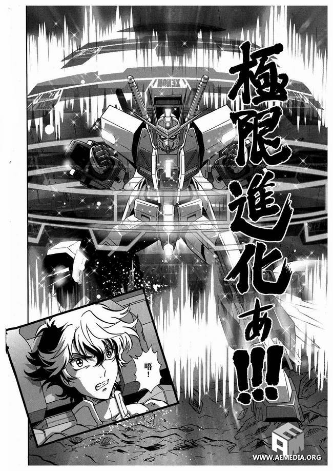 高达exa韩漫全集-第12话无删减无遮挡章节图片 