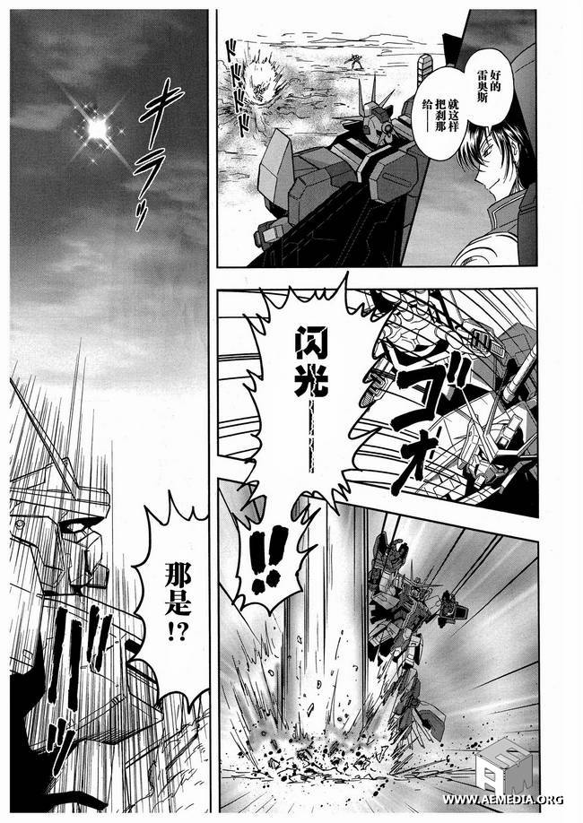 高达exa韩漫全集-第12话无删减无遮挡章节图片 