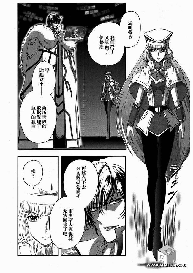 高达exa韩漫全集-第13话无删减无遮挡章节图片 