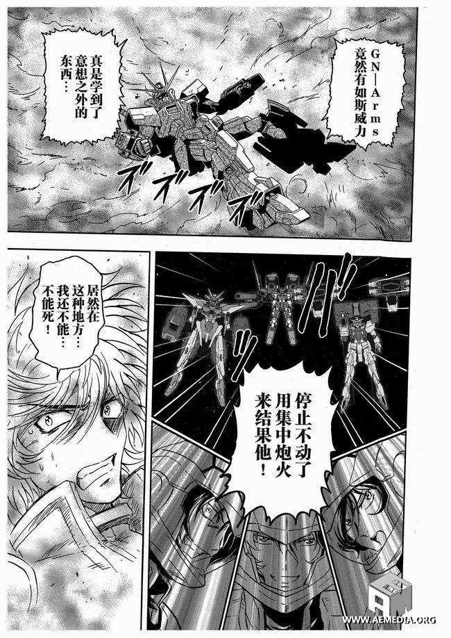 高达exa韩漫全集-第13话无删减无遮挡章节图片 