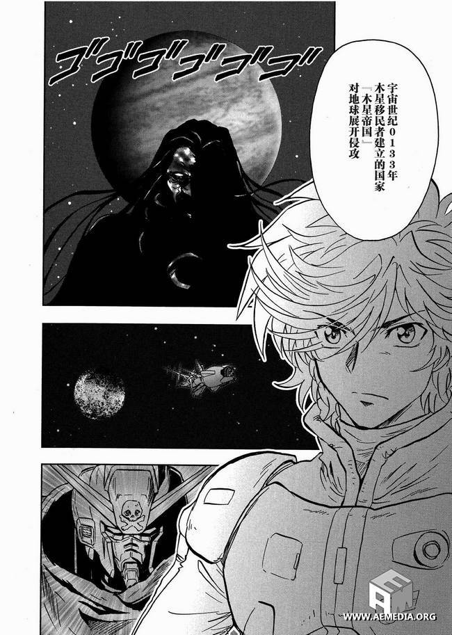 高达exa韩漫全集-第14话无删减无遮挡章节图片 