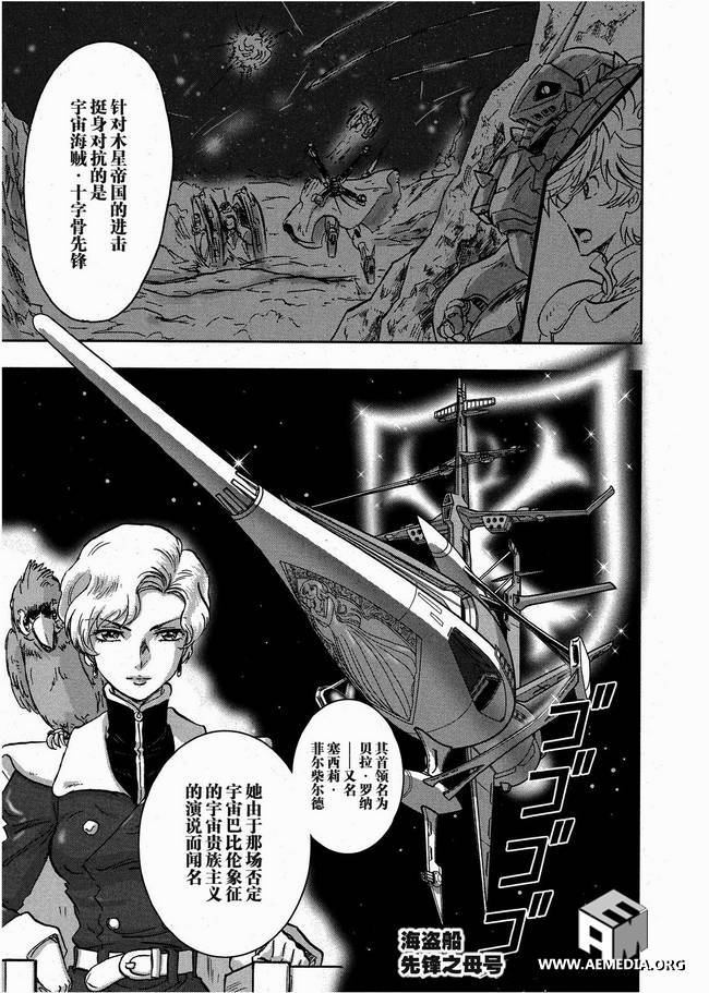 高达exa韩漫全集-第14话无删减无遮挡章节图片 