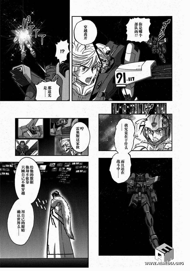 高达exa韩漫全集-第14话无删减无遮挡章节图片 
